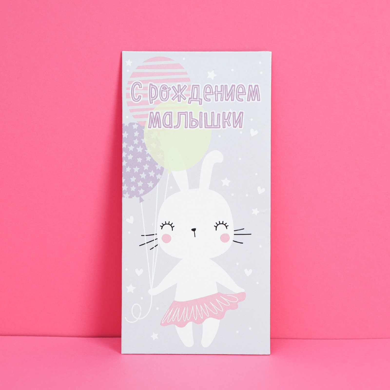 Копия Открытка-конверт 