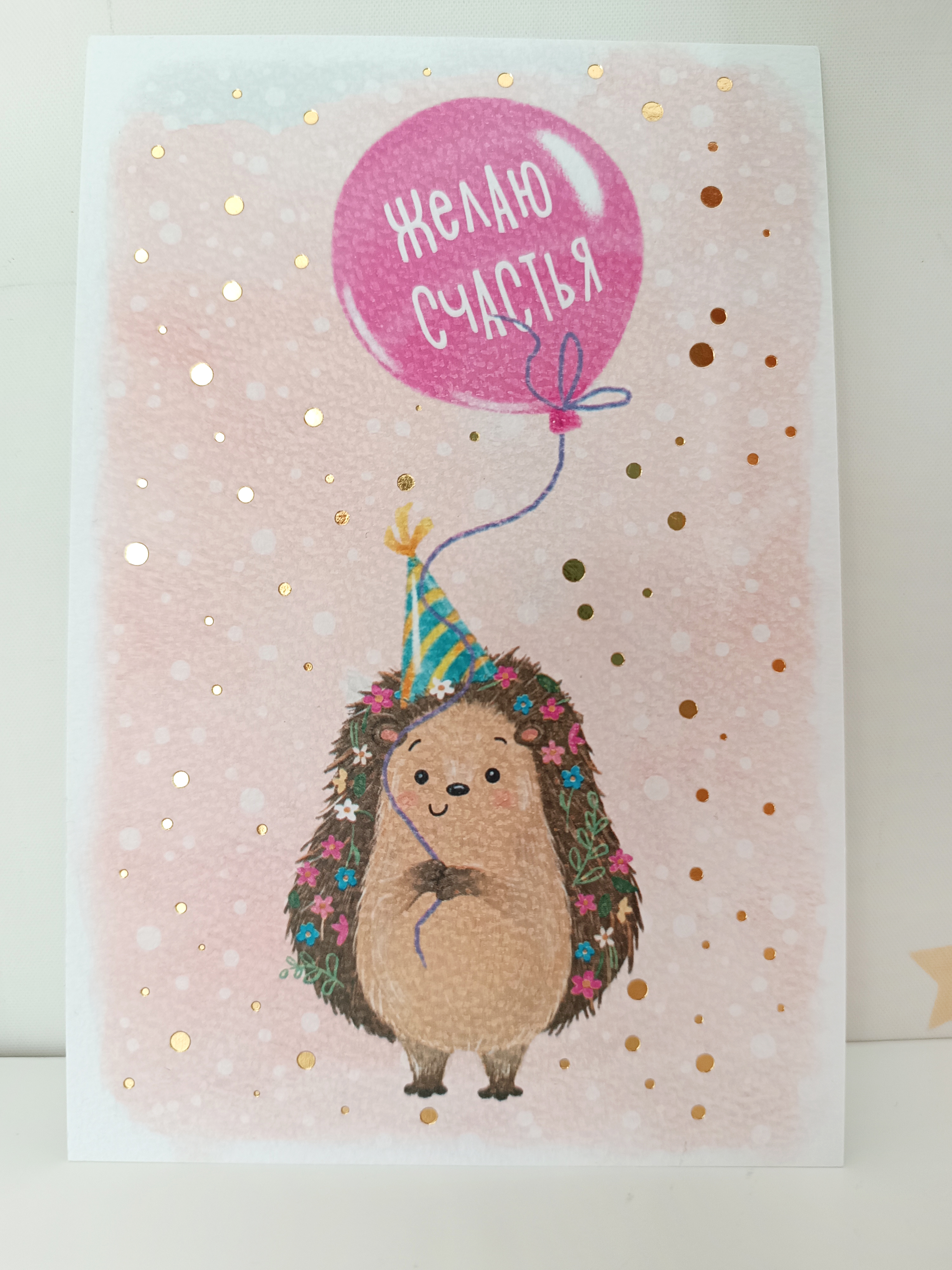 Открытка на акварельной бумаге 