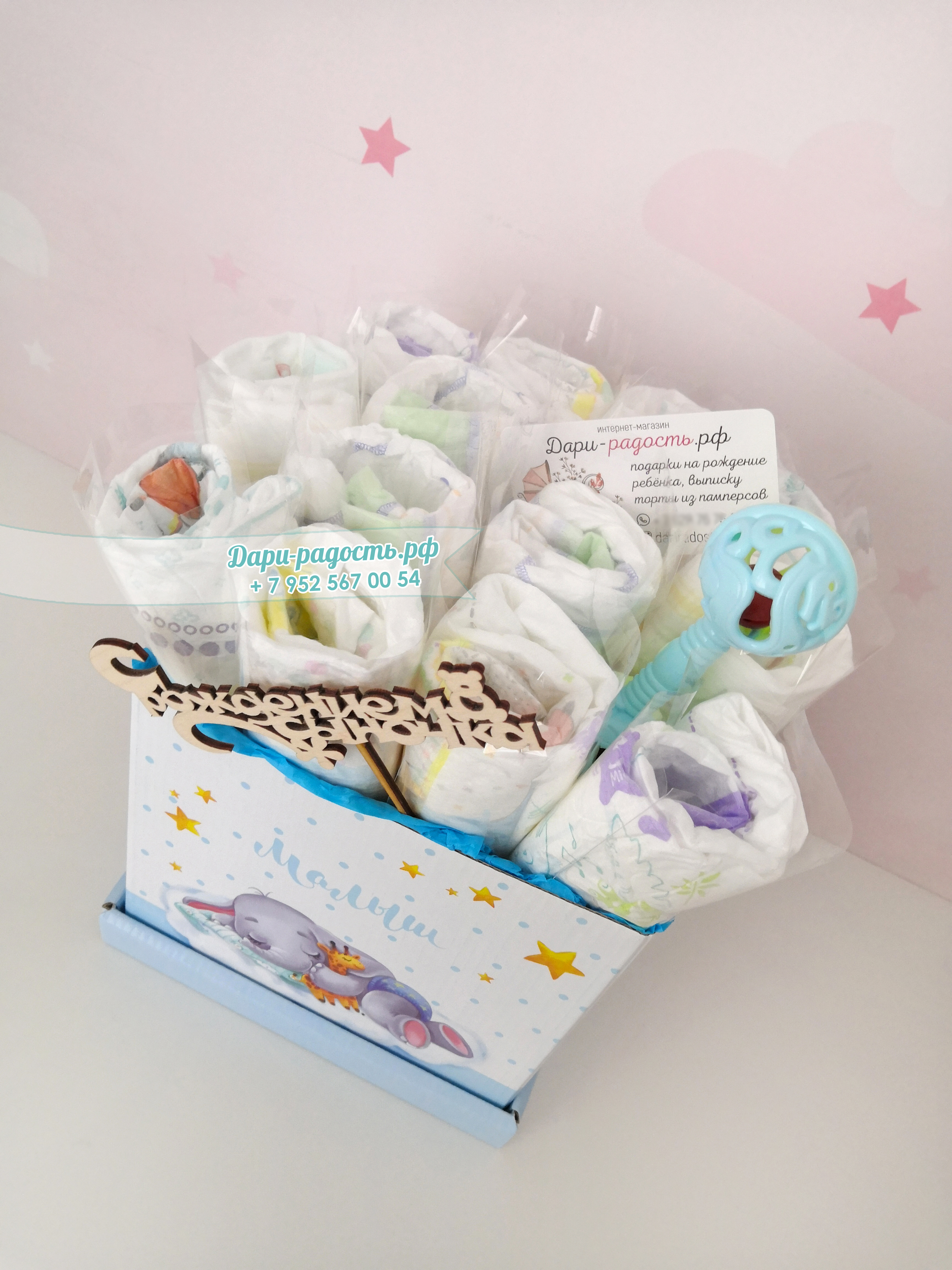 Букет из подгузников разных марок с погремушкой в коробке 