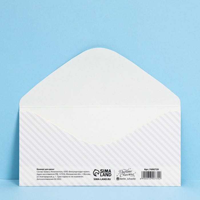 Открытка-конверт 