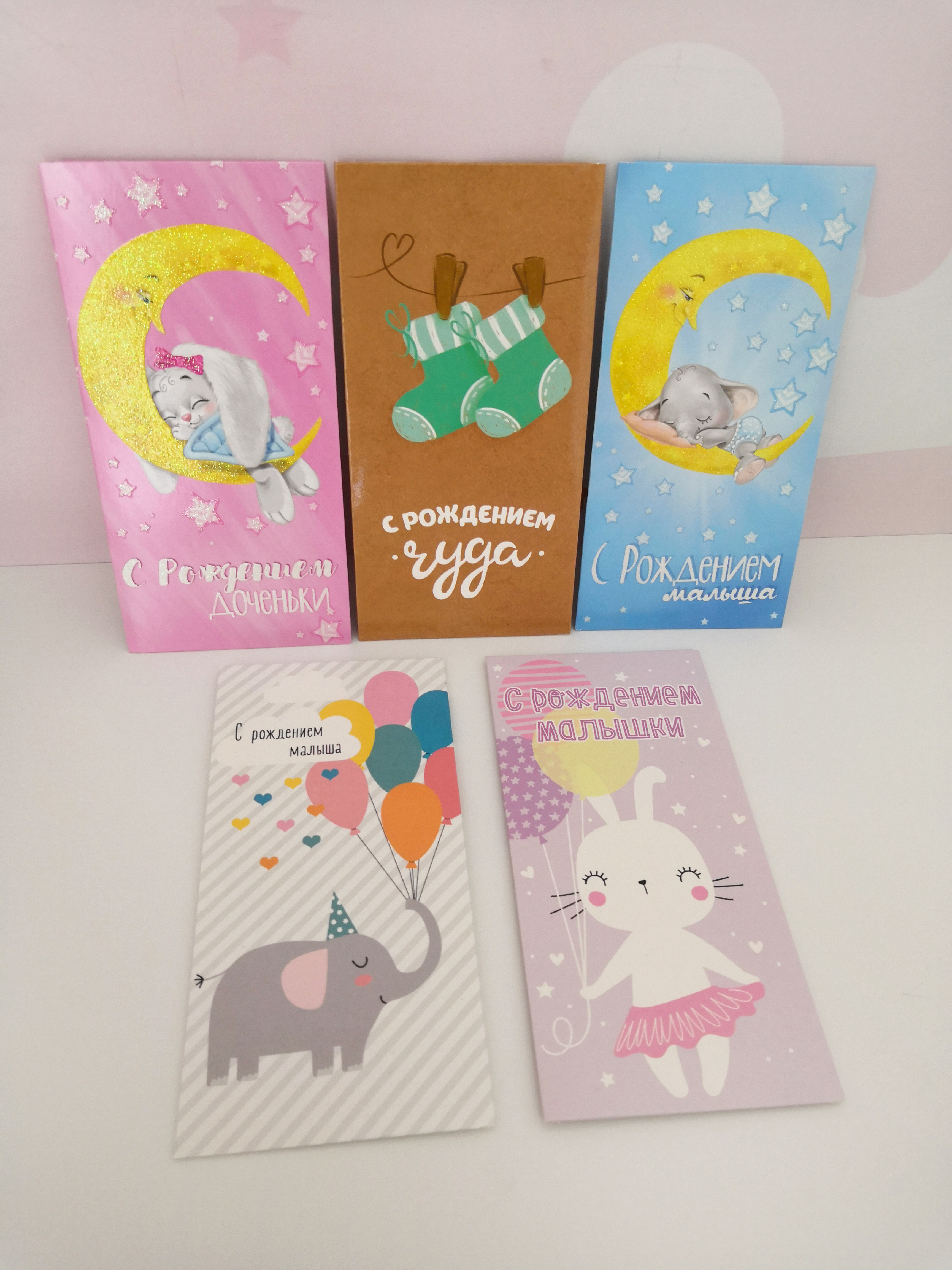 Открытка-конверт 