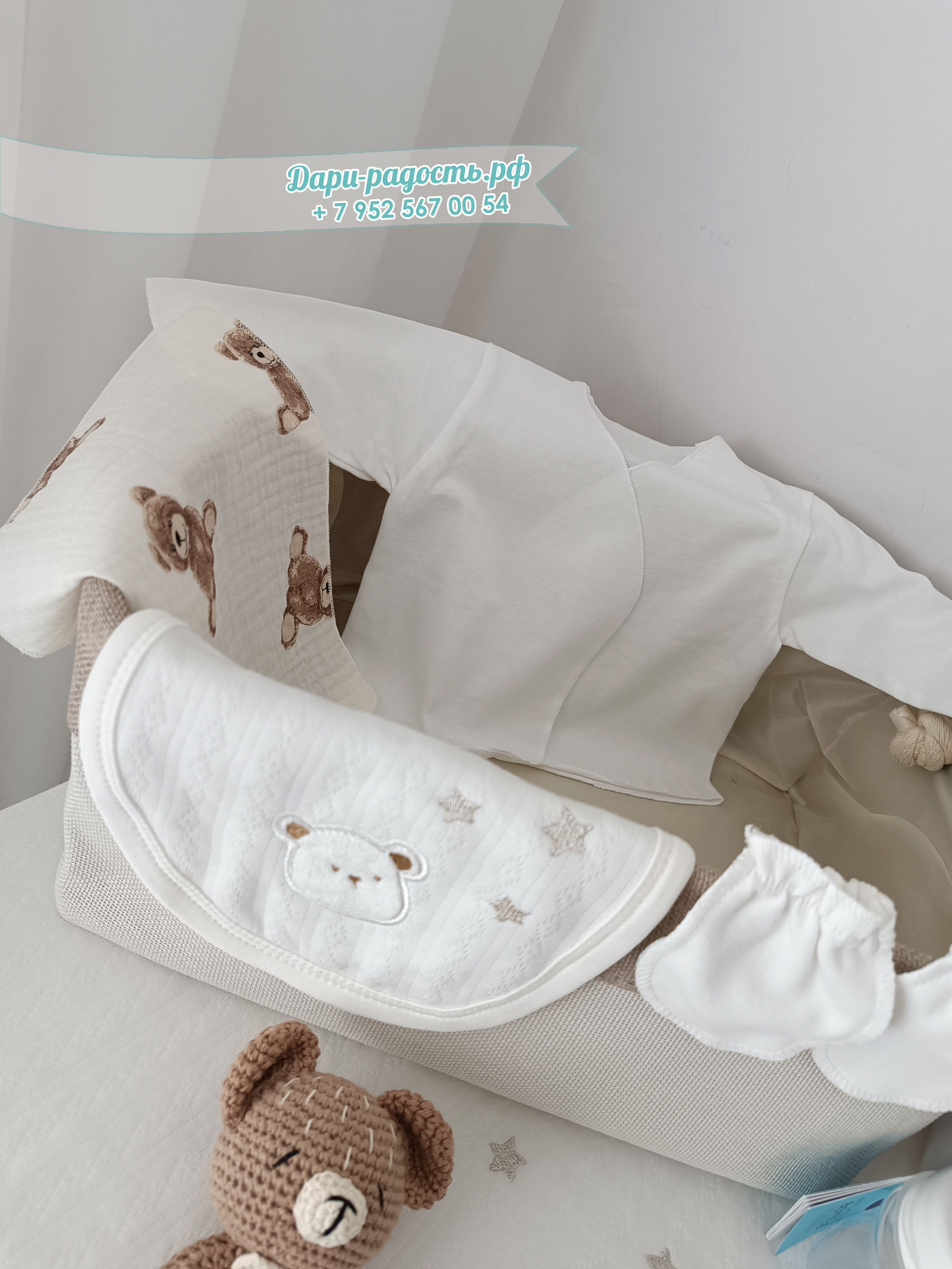 Корзина на рождение ребенка "Медвежонок Лапка" 17 предметов