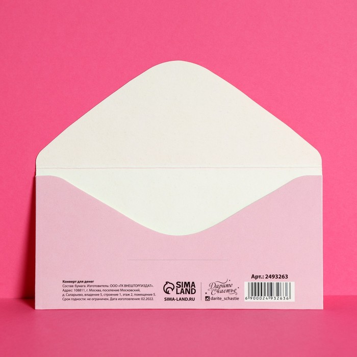 Копия Копия Открытка-конверт 