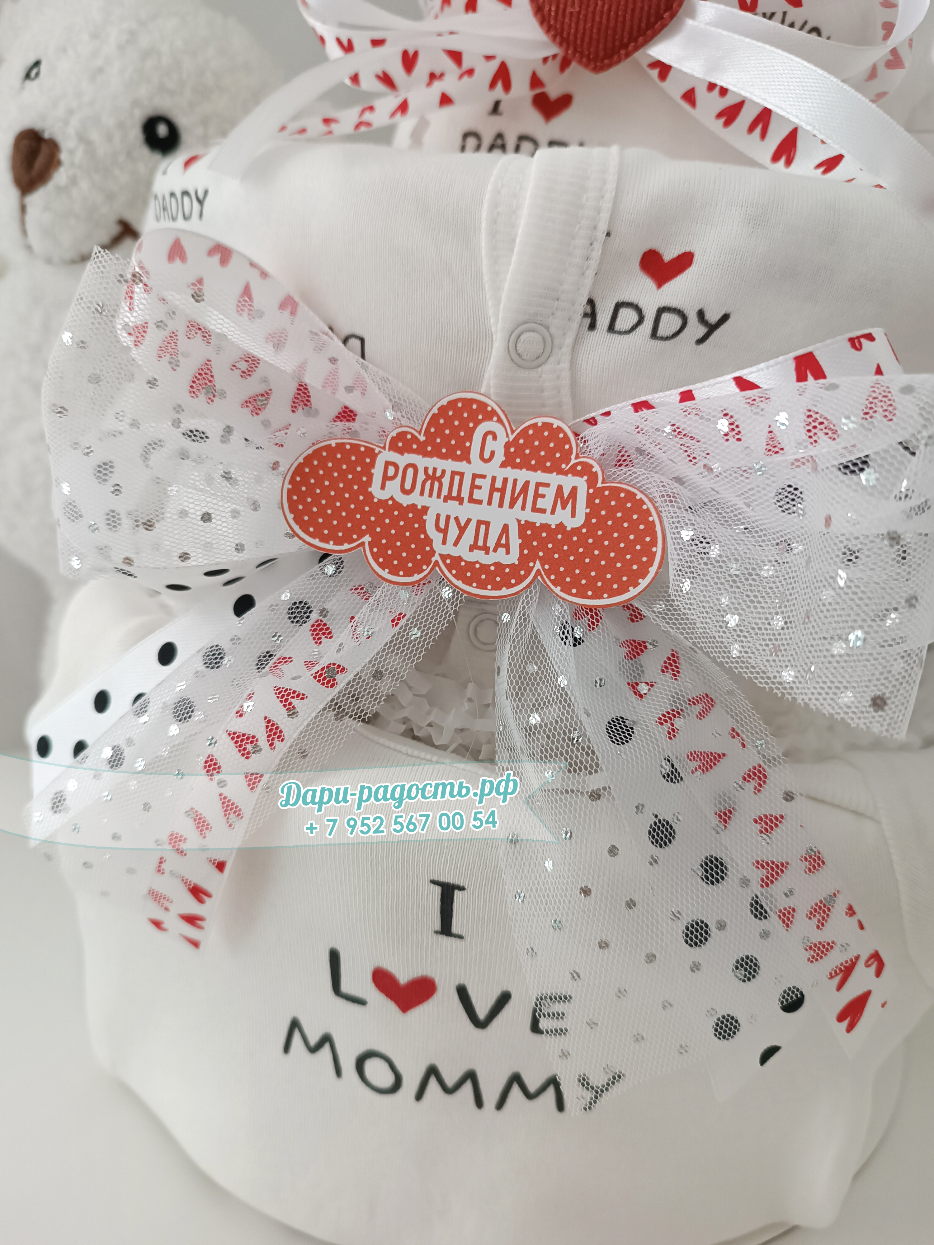 Торт из подгузников на рождение "Люблю маму и папу"