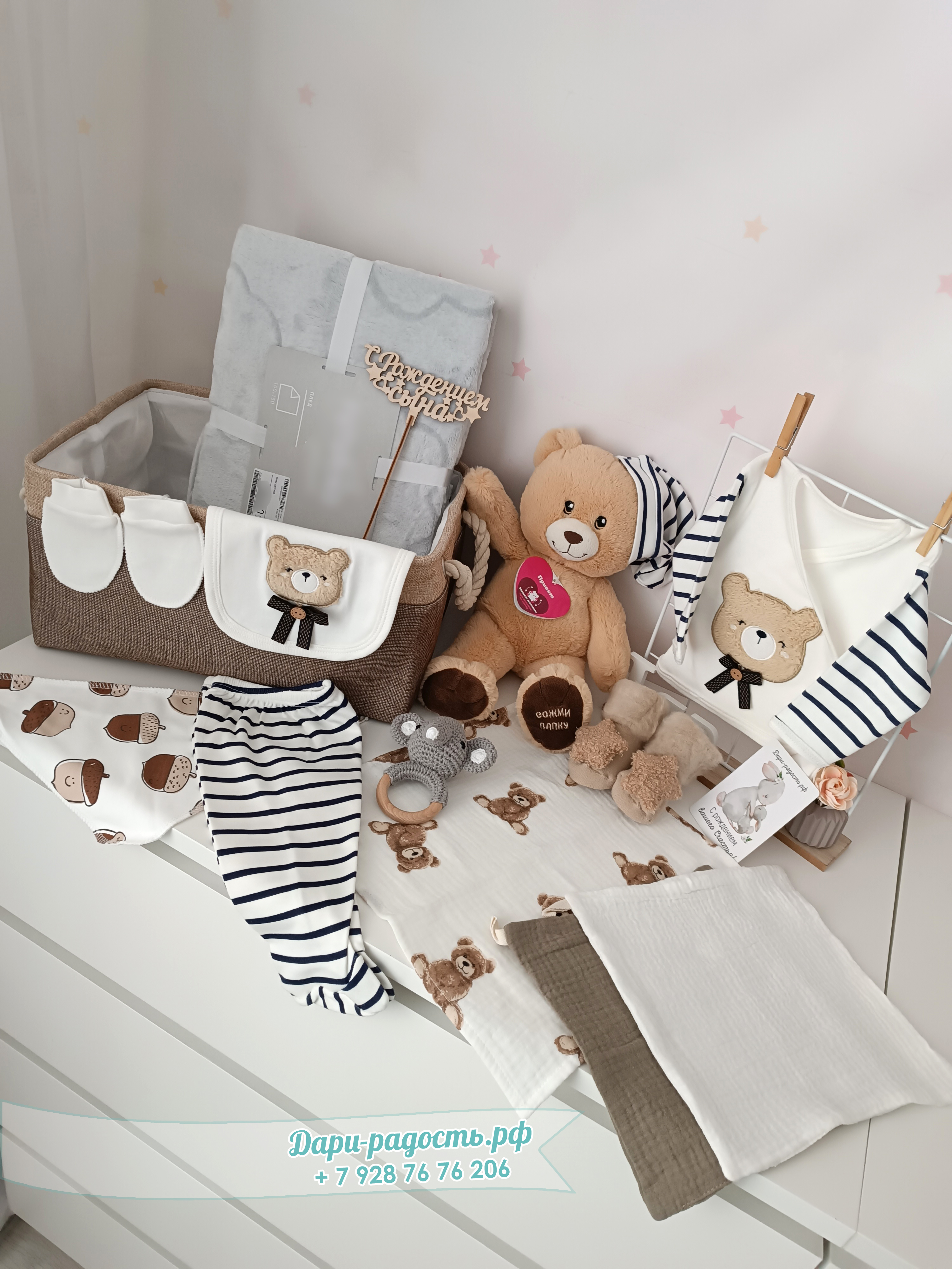 Подарочная корзина на рождение ребенка "Мишутка" 16 предметов