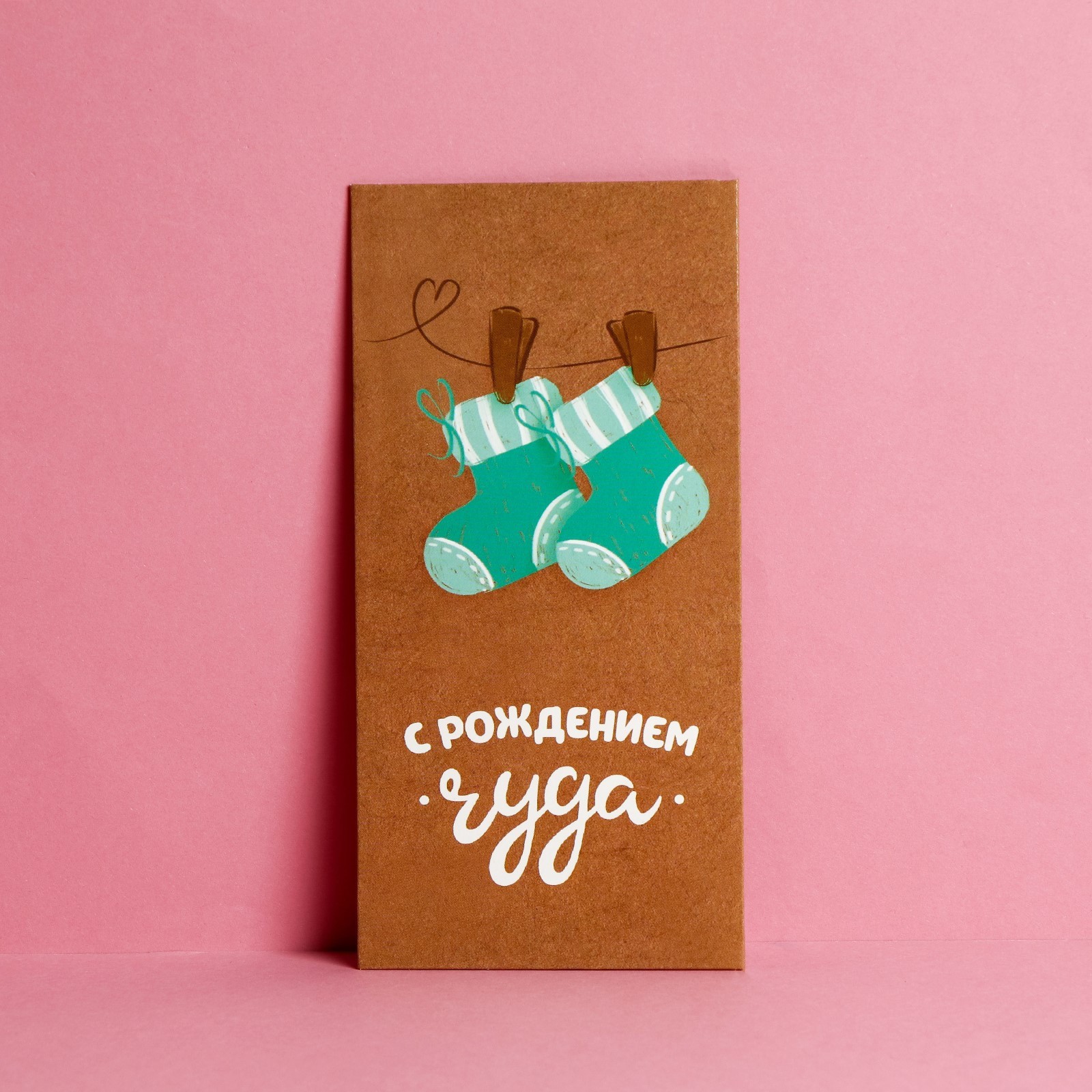 Открытка-конверт 