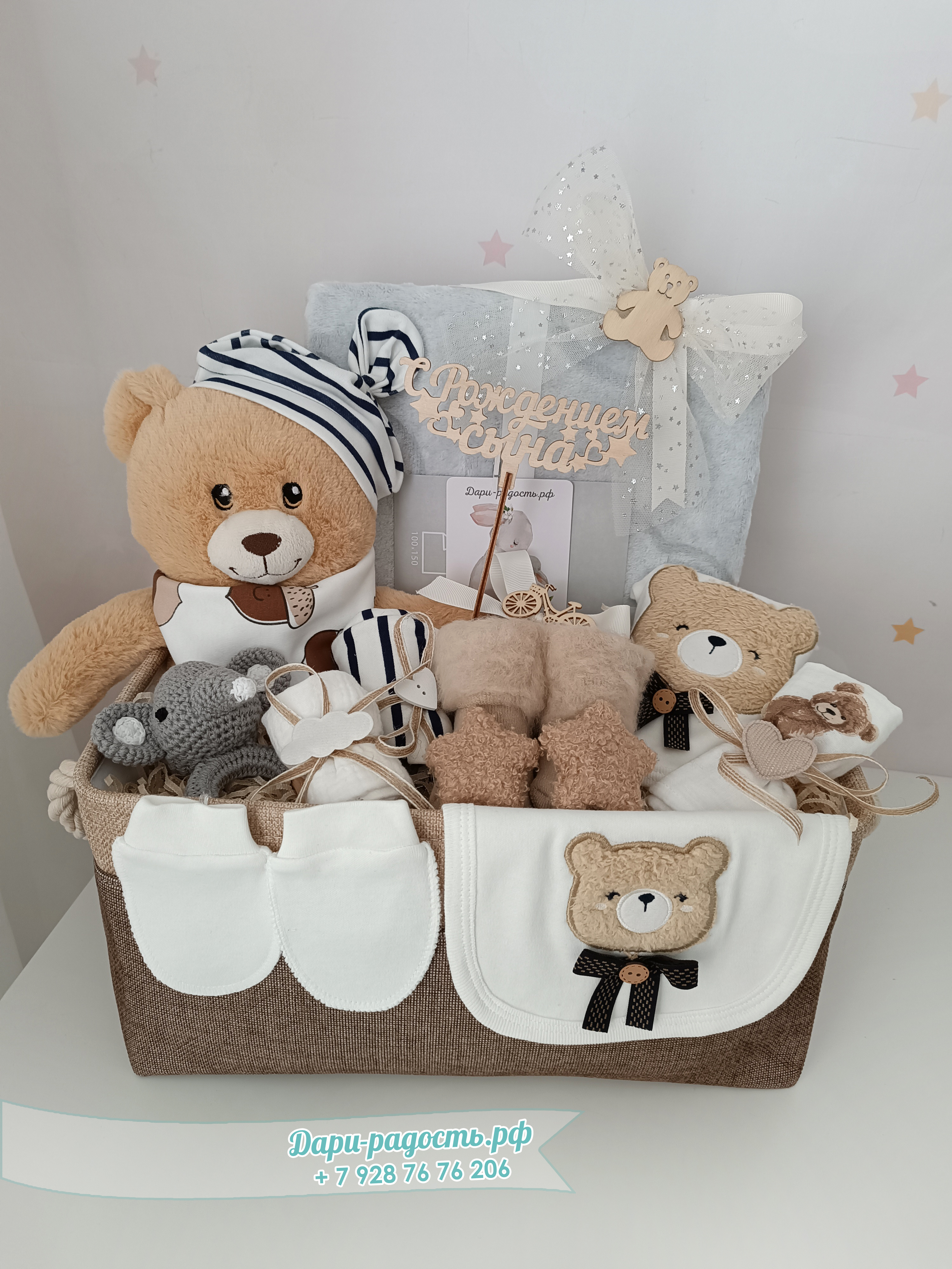 Подарочная корзина на рождение ребенка "Мишутка" 16 предметов