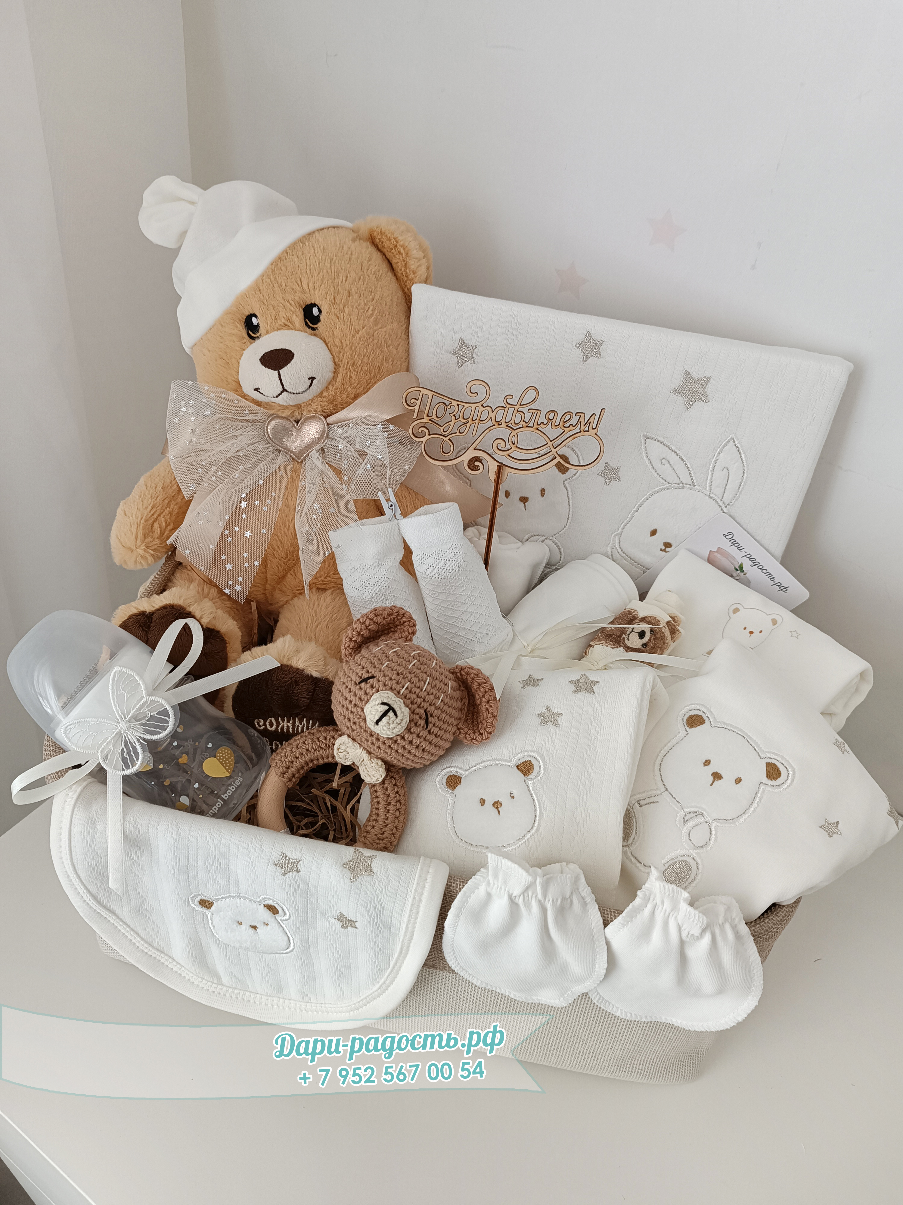 Корзина на рождение ребенка "Медвежонок Лапка" 17 предметов