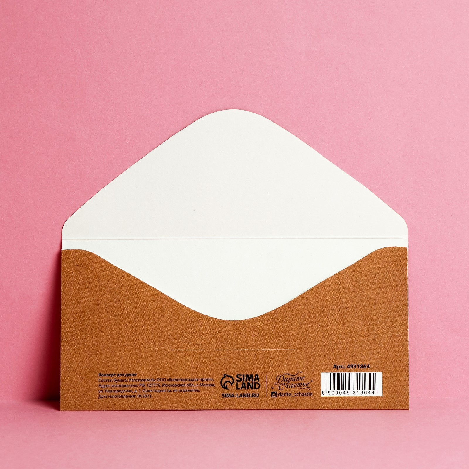 Открытка-конверт 