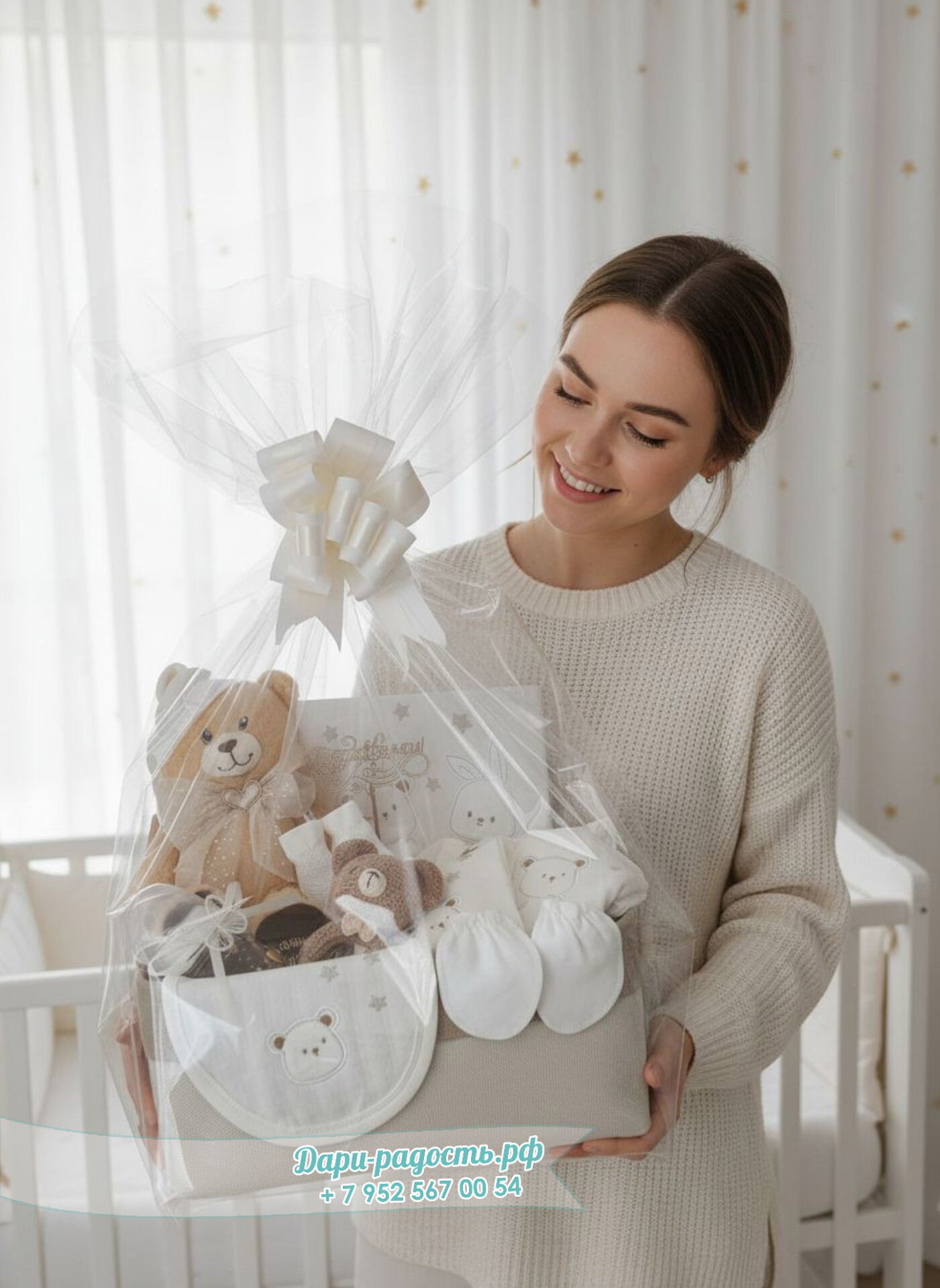 Корзина на рождение ребенка "Медвежонок Лапка" 17 предметов