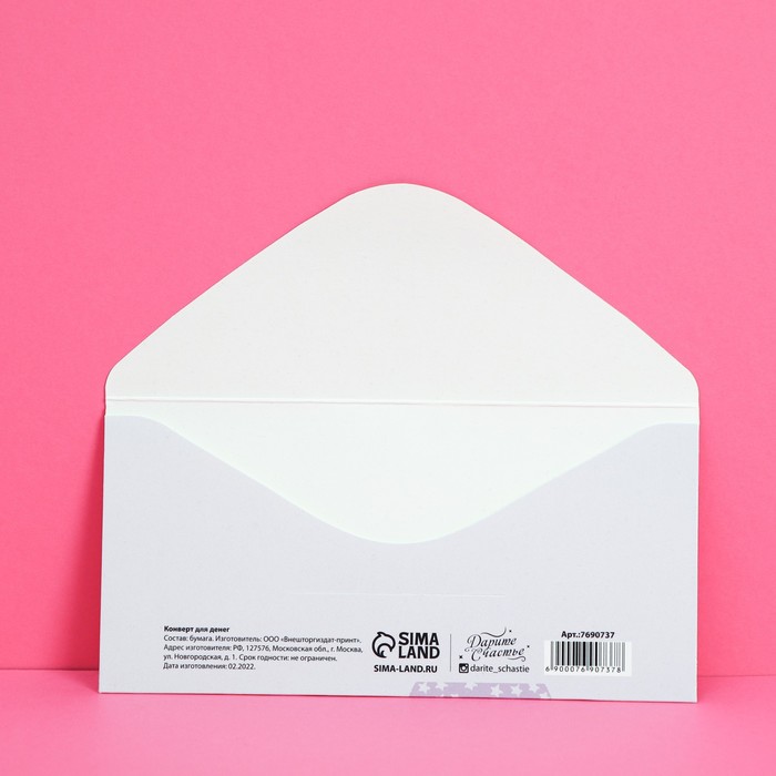 Копия Открытка-конверт 